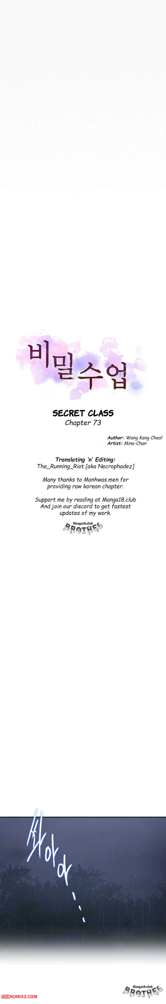 Porn Comic Secret Class Chapter 73, 74, 75 Minachan - 4#